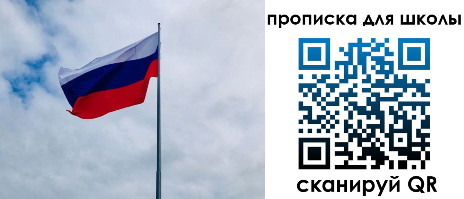 временная регистрация для школы в Горнозаводске