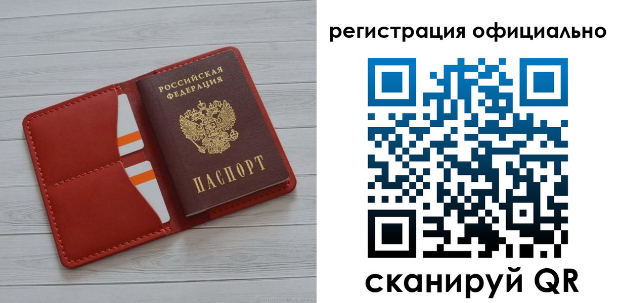 временная прописка в Горнозаводске