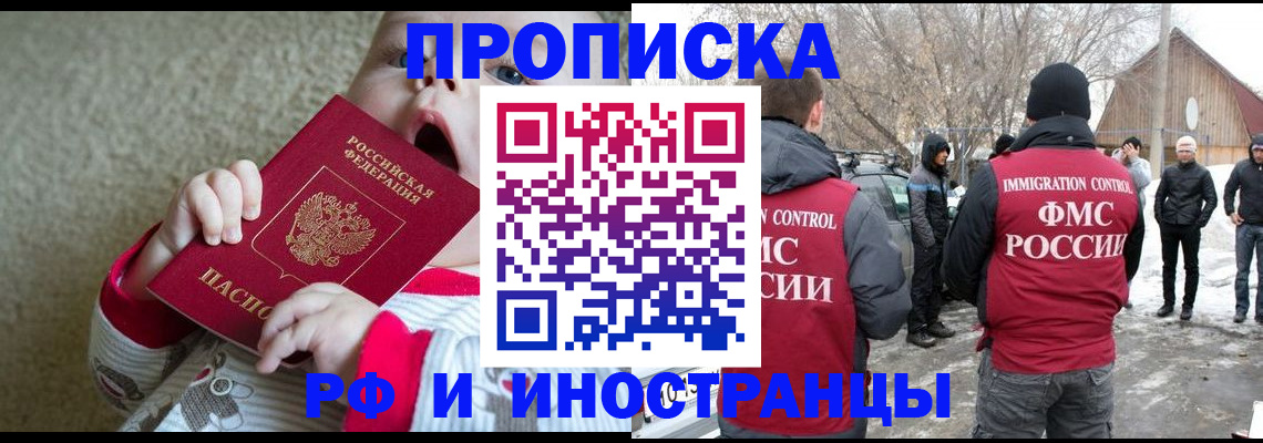 миграционный учет в Горнозаводске