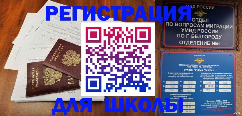 прописка поиск в Горнозаводске