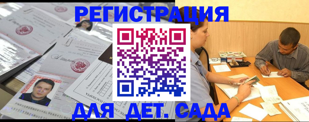 прописка гарантия в Горнозаводске