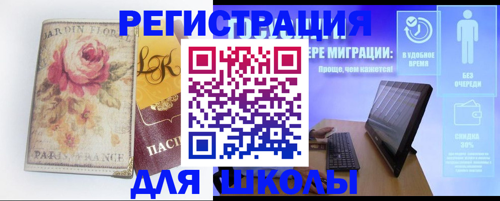 временная регистрация законно в Горнозаводске