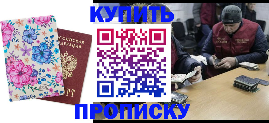 прописка регистрация в Горнозаводске