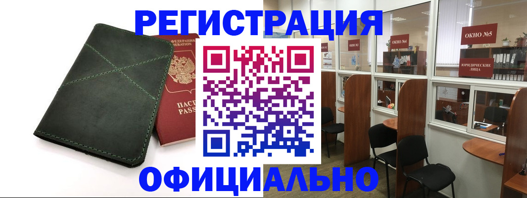 временная регистрация законно в Горнозаводске