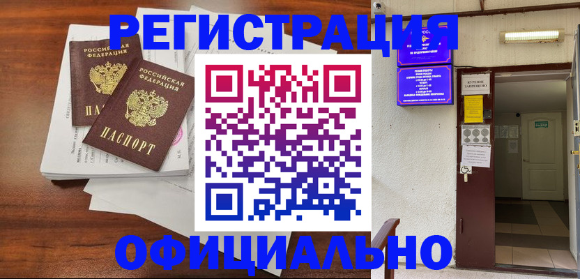 прописка для кредита в Горнозаводске