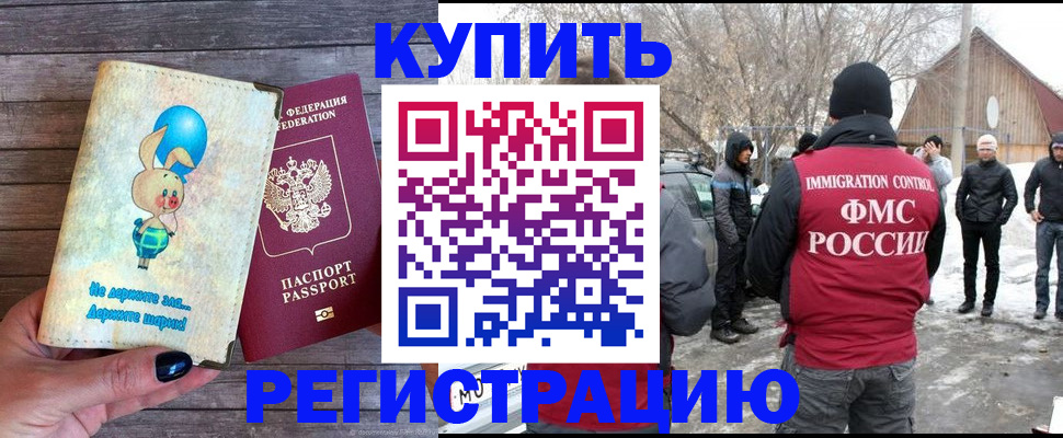временная регистрация законно в Горнозаводске